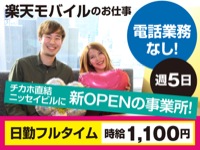 札幌駅エリアの求人一覧 アルキタ