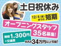 札幌市西区 期間限定 1カ月超 アルバイト バイト パート系のバイト アルバイト 社員求人一覧 アルキタ