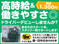 15 30勤務 倉庫 物流 ドライバーのバイト アルバイト 社員求人一覧 アルキタ