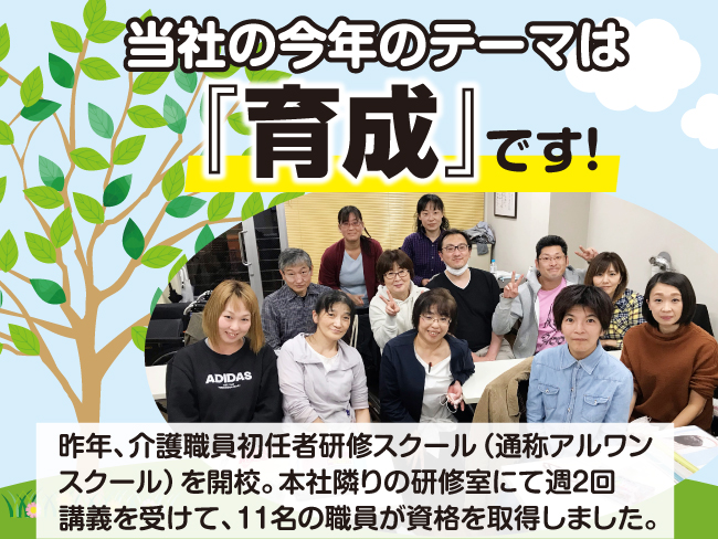 小規模多機能 さくらの森(株)アルワン
