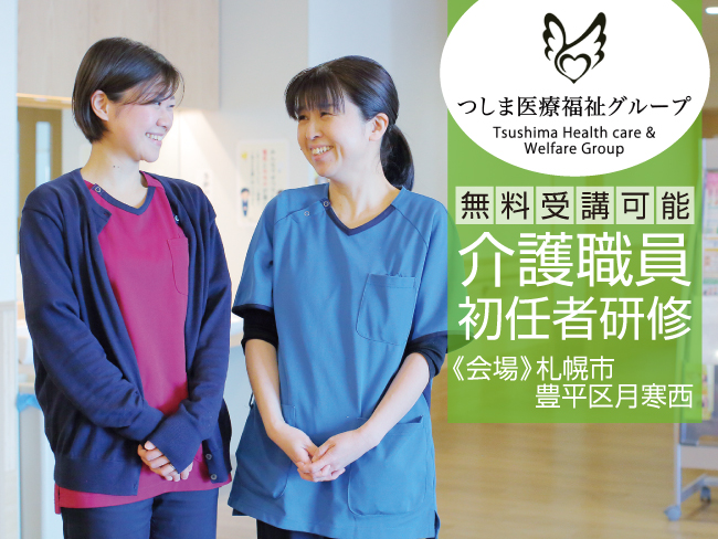 つしま医療福祉グループ 医療法人社団日本医療大学
日本医療大学病院 日本医療大学リハビリ