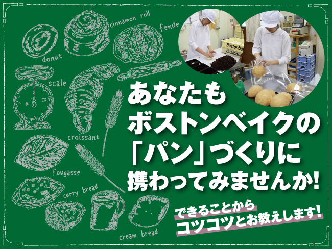 ワークマンプラス 札幌手稲店 主婦向き求人しゅふきた札幌