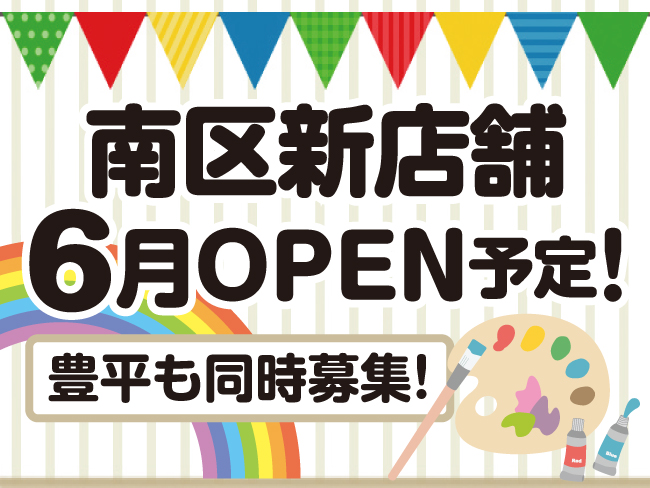 株式会社Melever(メルヴェ)
児童デイサービス パレッタ