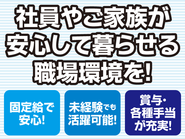 北洋コーキング株式会社