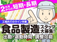 16 00勤務 工場内作業 メンテナンスのバイト アルバイト 社員求人一覧 アルキタ