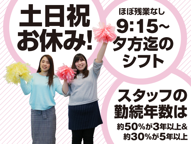 トランスコスモス株式会社 主婦向き求人しゅふきた札幌