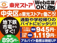 札幌市中央区のバイト アルバイト 社員求人一覧 アルキタ