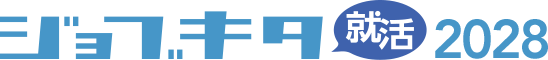 ジョブキタ就活 2028