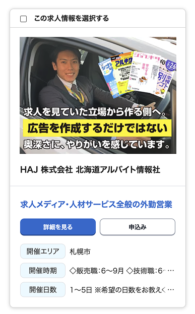 気になるリストのビジュアルサンプル