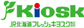 JR北海道フレッシュキヨスク(株)