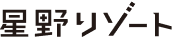 星野リゾート