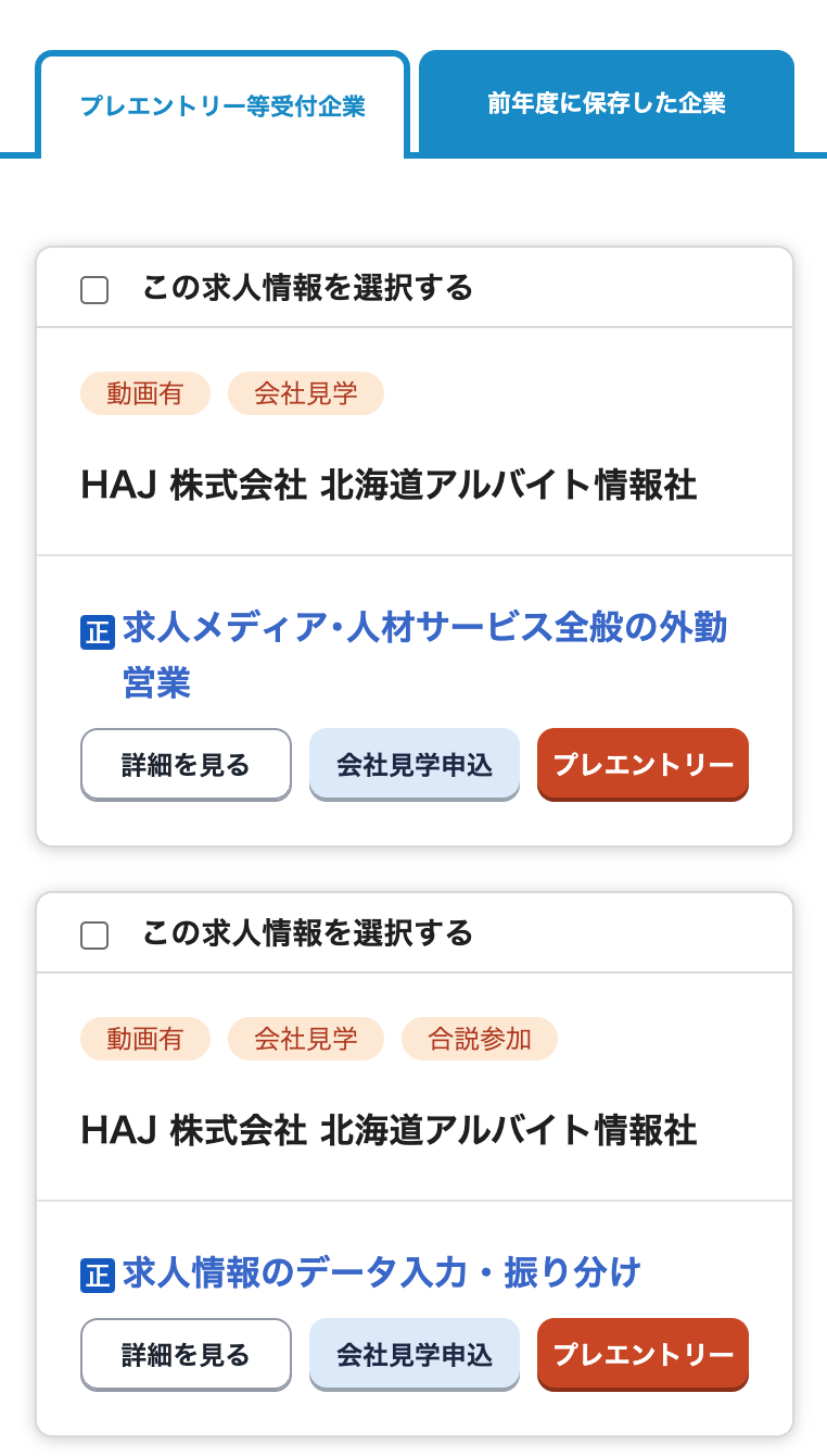気になるリストのビジュアルサンプル
