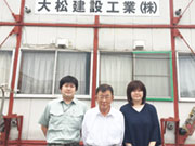 大松建設工業株式会社