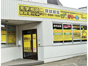 児童発達支援・放課後等デイサービス げんきる〜む