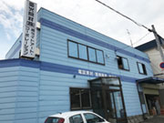 亜光照材 株式会社