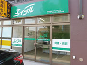 エイブルネットワーク 宮の沢店株式会社 ステップホーム