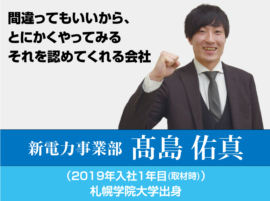 ジョブキタ就活21 学生向け北海道の就職活動 採用情報サイト