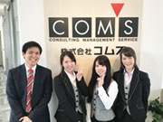 株式会社 コムズ