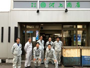 株式会社 河上商店
