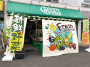 GREEN FLAG(グリーンフラッグ)株式会社 緑屋
