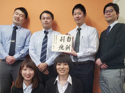 税理士法人 本間会計事務所