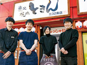 炭火焼肉ときん・ホルモン酒場虎乃門ライズコーポレーション(株)