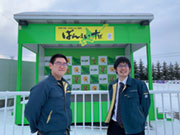 北海道有線放送 株式会社