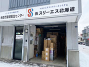 (株)スリーエス北海道