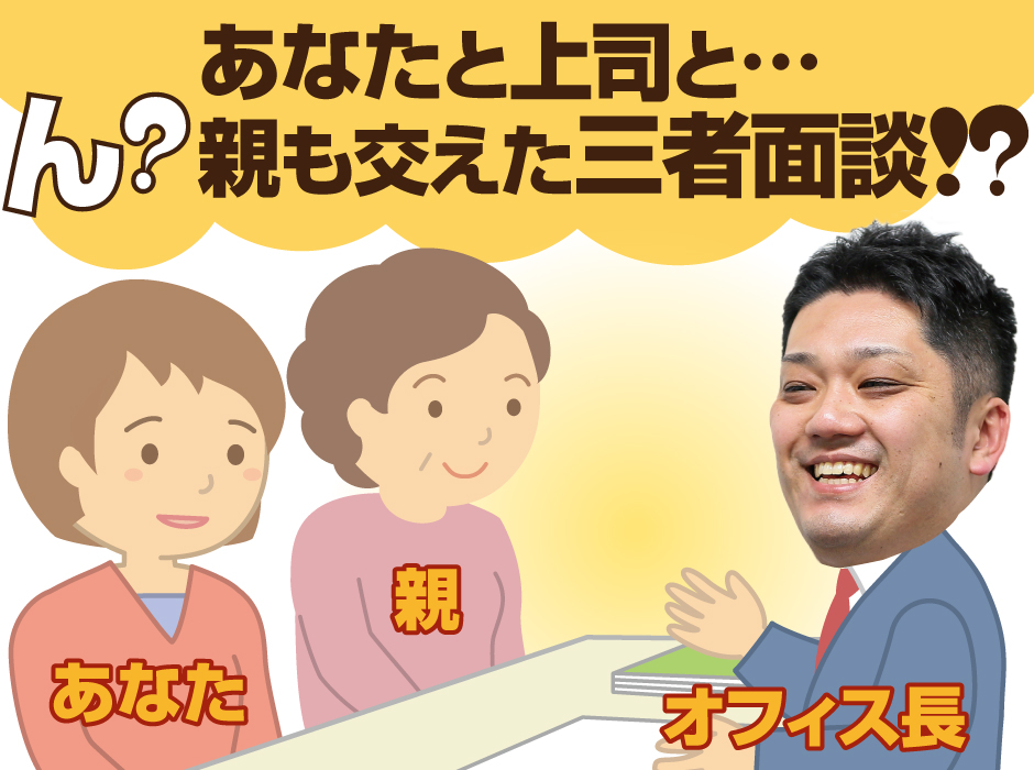 株式会社日本経営 札幌オフィス ジョブキタ就活 22