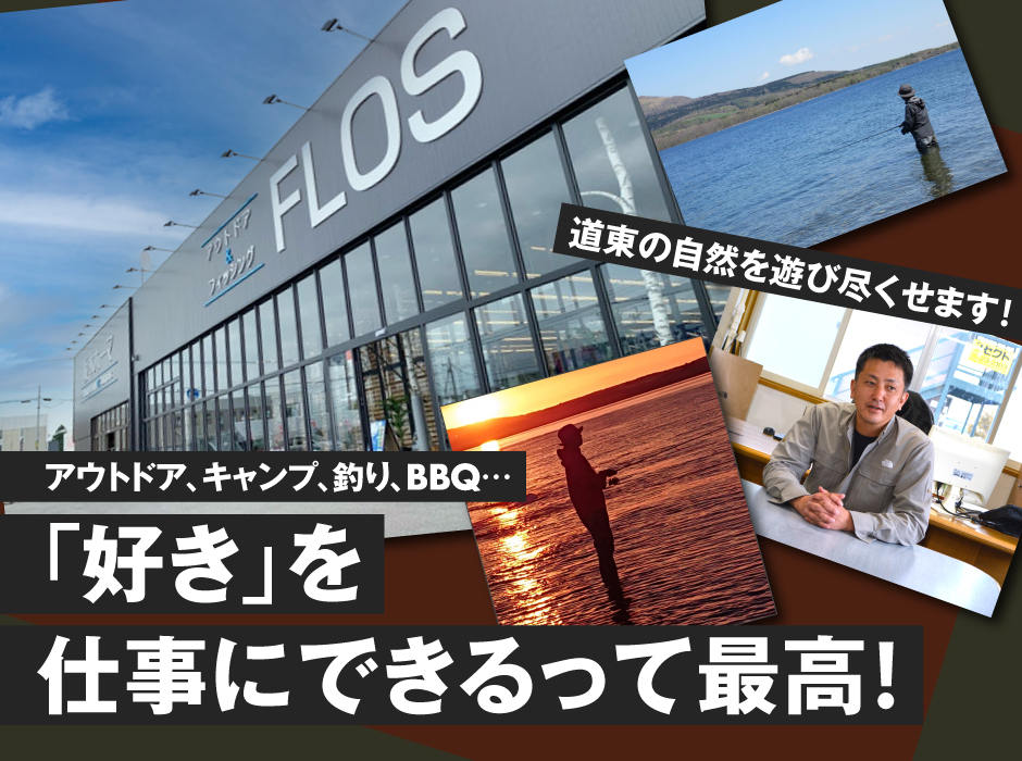 株式会社ホームセンター坂本 ジョブキタ就活 23