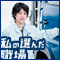 私の選んだ職場【株式会社フジネット】
