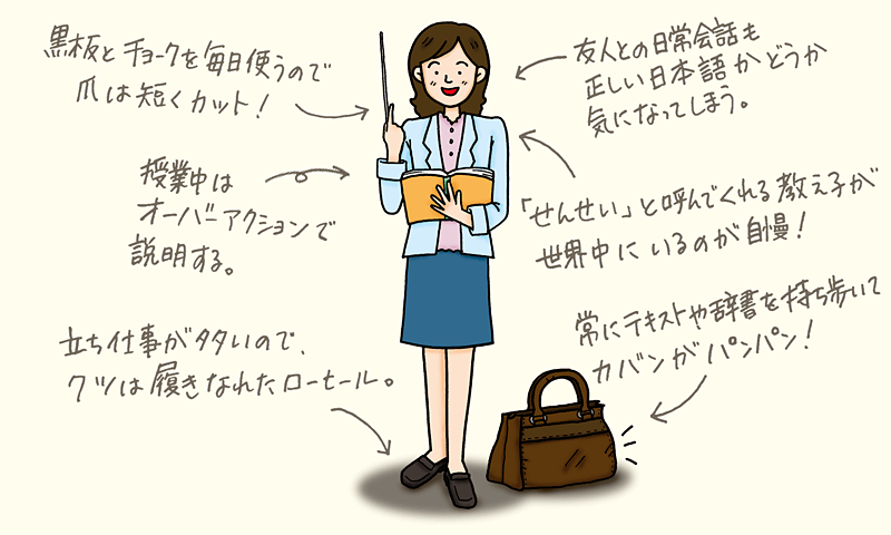 Chapter 14 日本と世界を言葉でつなぐ 日本語教師 アルキタ