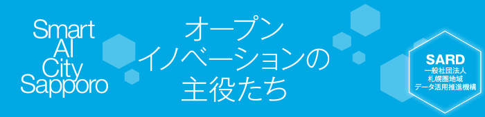 一橋大学 経営管理研究科 教授 神岡 太郎 北海道の転職サイト ジョブキタ