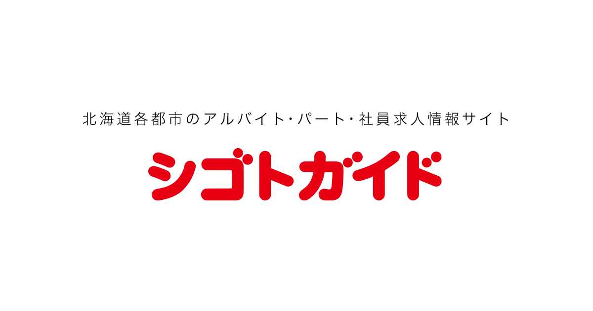 ゼロからのスタートで積み重ねた日々が、自分の誇りに【青函フェリー株式会社 函館支店】 - 私が選んだ職場 | 函館シゴトガイド